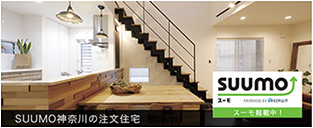 suumo注文住宅